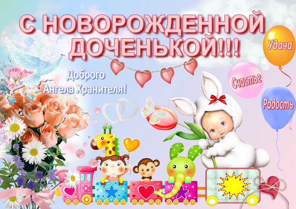 с новорожденной