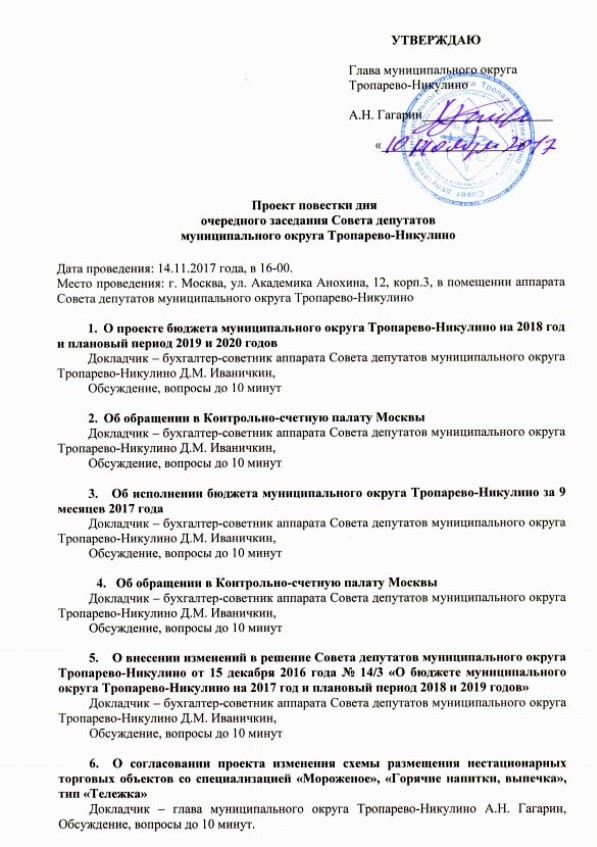 1 СОБРАНИЕ