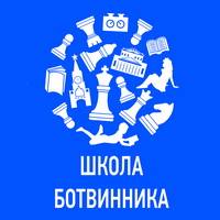 Botvinnik school 200х200