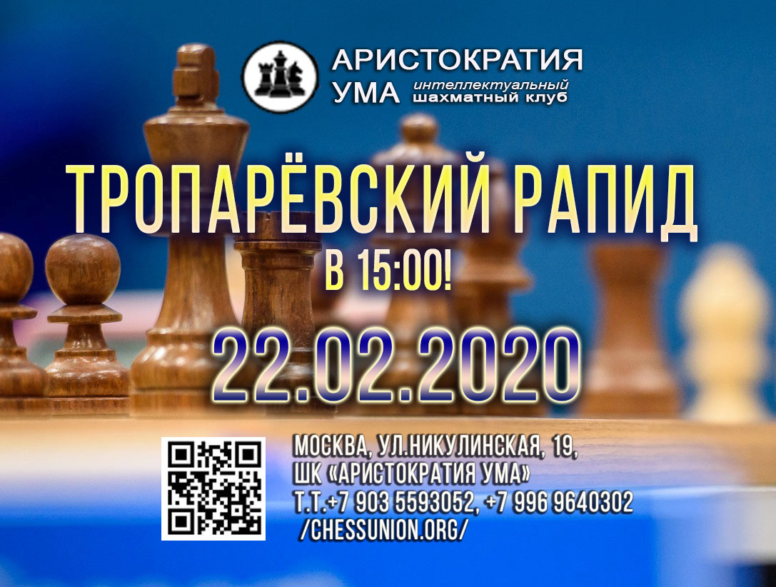 22 февраля рапид