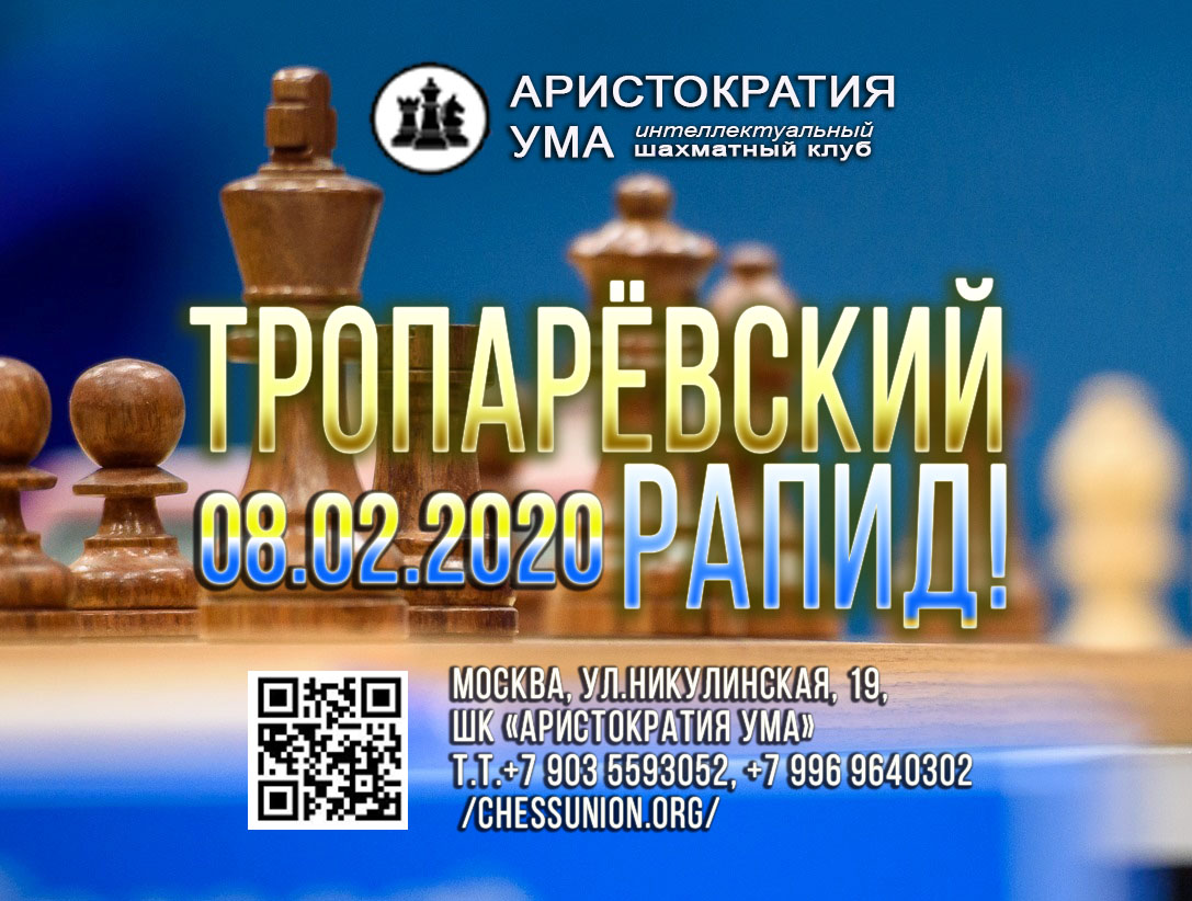 8 февраля рапид