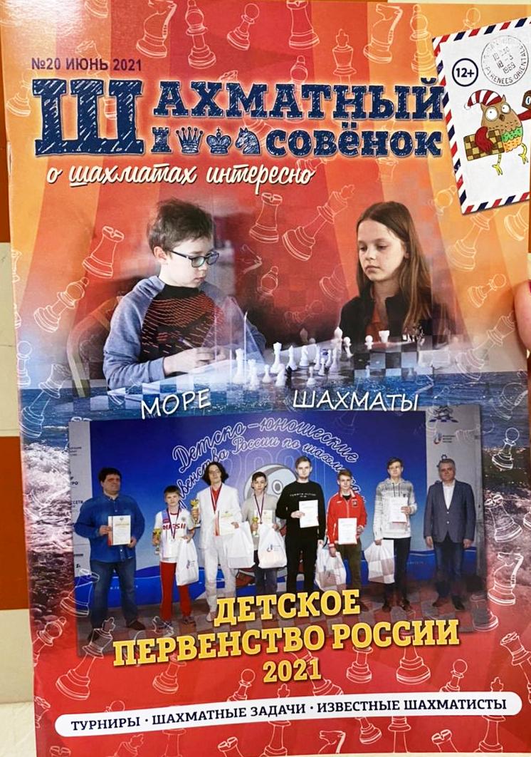 совенок 2